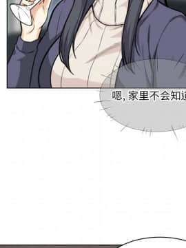惡霸室友毋通來 1-37話_25_3198