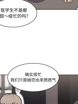惡霸室友毋通來 1-37話_25_3200