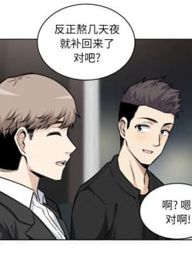 惡霸室友毋通來 1-37話_25_3202