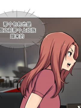 惡霸室友毋通來 1-37話_25_3206
