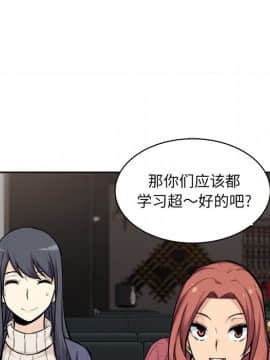 惡霸室友毋通來 1-37話_25_3203