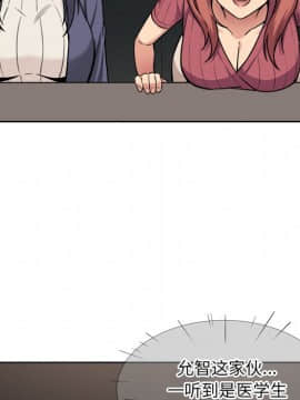 惡霸室友毋通來 1-37話_25_3204