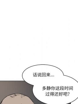 惡霸室友毋通來 1-37話_25_3211