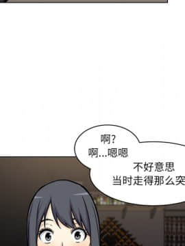 惡霸室友毋通來 1-37話_25_3213