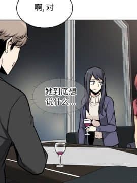 惡霸室友毋通來 1-37話_25_3217