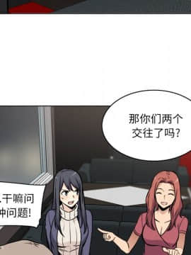 惡霸室友毋通來 1-37話_25_3218