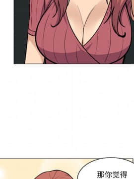惡霸室友毋通來 1-37話_25_3221