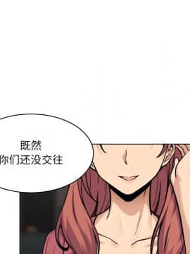 惡霸室友毋通來 1-37話_25_3220
