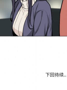 惡霸室友毋通來 1-37話_25_3224