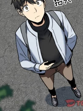 惡霸室友毋通來 1-37話_24_2975