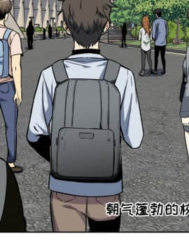 惡霸室友毋通來 1-37話_24_2978