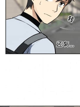 惡霸室友毋通來 1-37話_24_2980