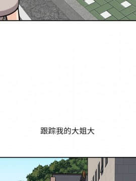 惡霸室友毋通來 1-37話_24_2982