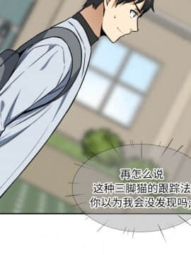 惡霸室友毋通來 1-37話_24_2985