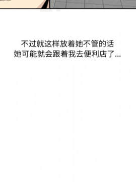 惡霸室友毋通來 1-37話_24_2997