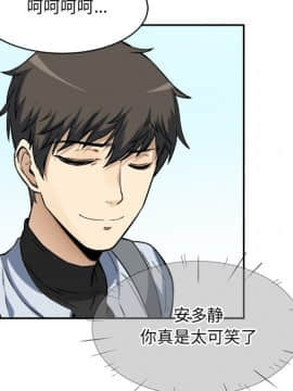 惡霸室友毋通來 1-37話_24_2990