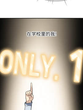 惡霸室友毋通來 1-37話_24_2991