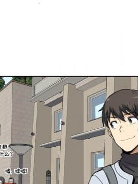 惡霸室友毋通來 1-37話_24_2988