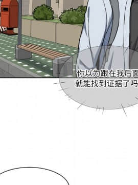 惡霸室友毋通來 1-37話_24_2989