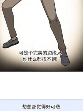 惡霸室友毋通來 1-37話_24_2993