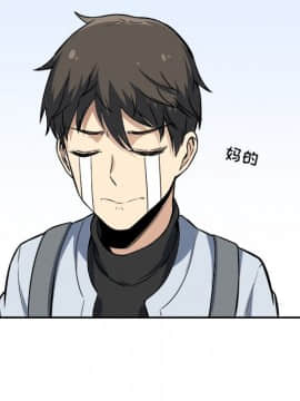 惡霸室友毋通來 1-37話_24_2994