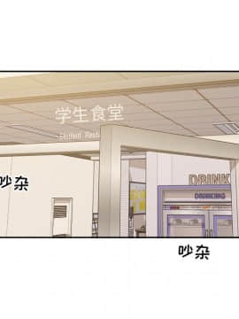 惡霸室友毋通來 1-37話_24_2998