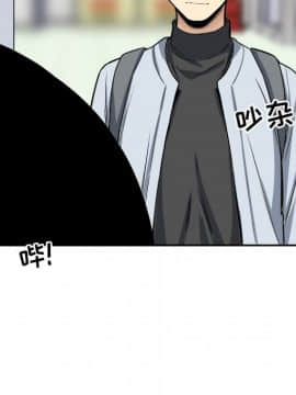 惡霸室友毋通來 1-37話_24_3002