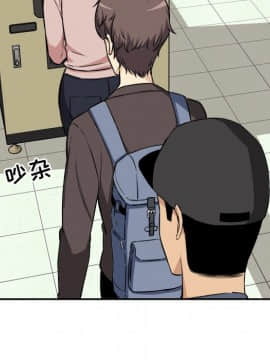 惡霸室友毋通來 1-37話_24_3000