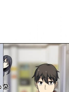 惡霸室友毋通來 1-37話_24_3001