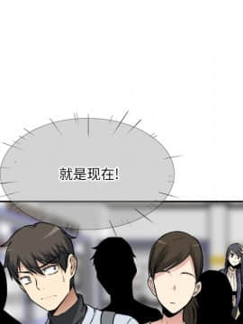 惡霸室友毋通來 1-37話_24_3003