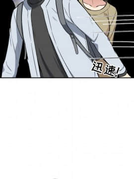 惡霸室友毋通來 1-37話_24_3004