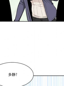 惡霸室友毋通來 1-37話_24_3006