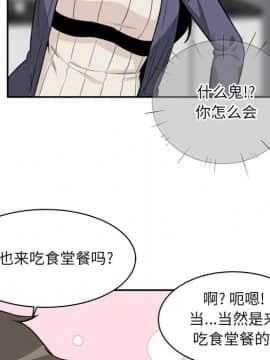 惡霸室友毋通來 1-37話_24_3011