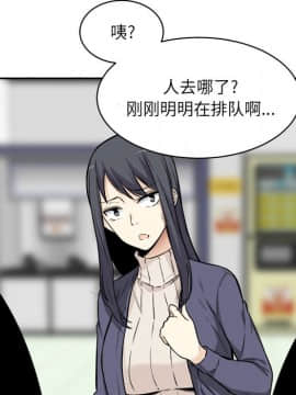 惡霸室友毋通來 1-37話_24_3005