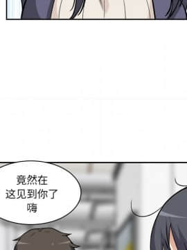 惡霸室友毋通來 1-37話_24_3008