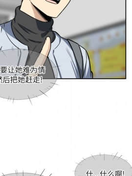 惡霸室友毋通來 1-37話_24_3014