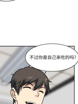 惡霸室友毋通來 1-37話_24_3013