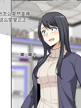 惡霸室友毋通來 1-37話_24_3015