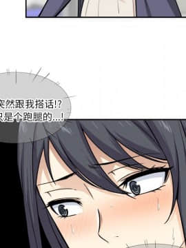 惡霸室友毋通來 1-37話_24_3016