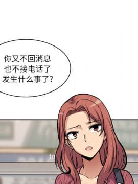 惡霸室友毋通來 1-37話_24_3021