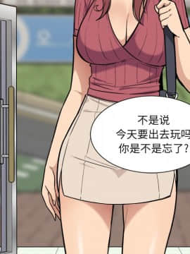 惡霸室友毋通來 1-37話_24_3022