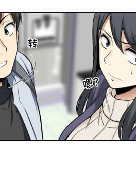 惡霸室友毋通來 1-37話_24_3020