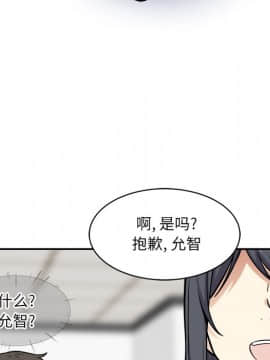 惡霸室友毋通來 1-37話_24_3024