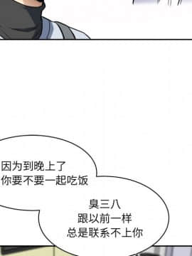 惡霸室友毋通來 1-37話_24_3027