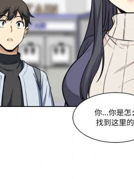 惡霸室友毋通來 1-37話_24_3025