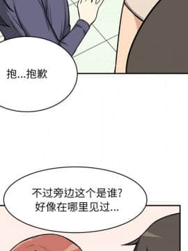 惡霸室友毋通來 1-37話_24_3029