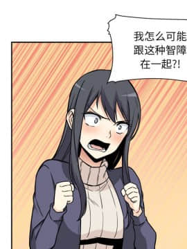 惡霸室友毋通來 1-37話_24_3036