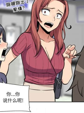 惡霸室友毋通來 1-37話_24_3033