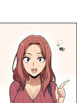 惡霸室友毋通來 1-37話_24_3031