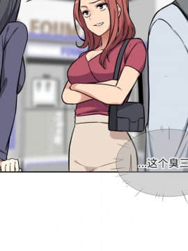 惡霸室友毋通來 1-37話_24_3035